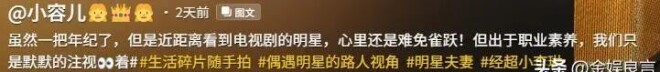 小李琳素颜眼肿体肥 经超胸肌健硕被嘲像母子（配图20）