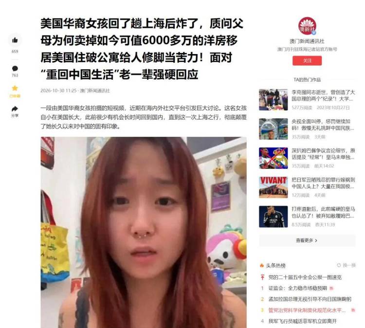 华裔女孩的一次上海之行 让她彻底破防(配图1)
