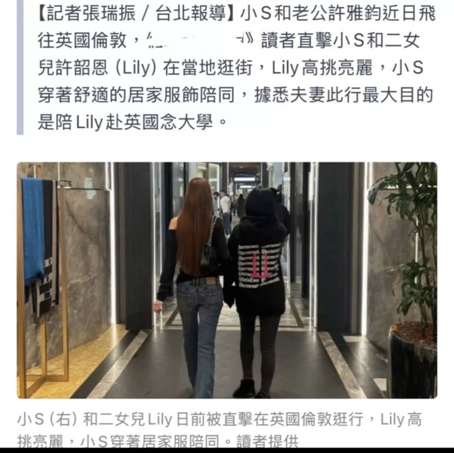 小S香港给84岁婆婆庆生 S妈穿名牌背迪奥很富态（配图11）