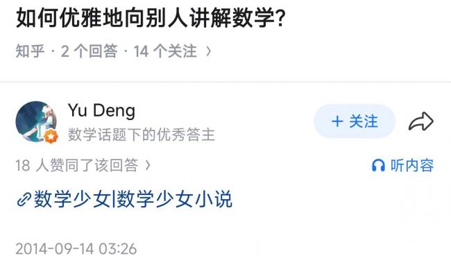 菲尔兹奖得主邓煜 超绝“活人感”