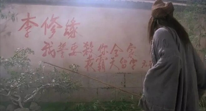 李修贤又向周星驰开炮：涉黑 被加拿大拒绝移民（配图20）