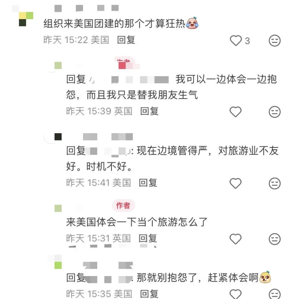 赴美团建变“小黑屋惊魂”！微信、相册全翻遍