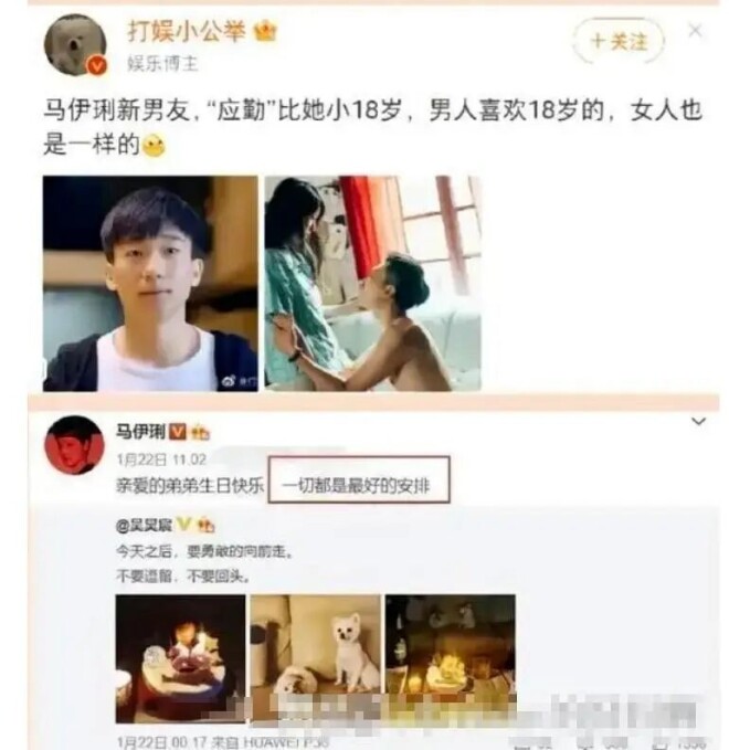 马伊琍恋情曝光 与吴昊宸因戏生情终真相大白（配图7）