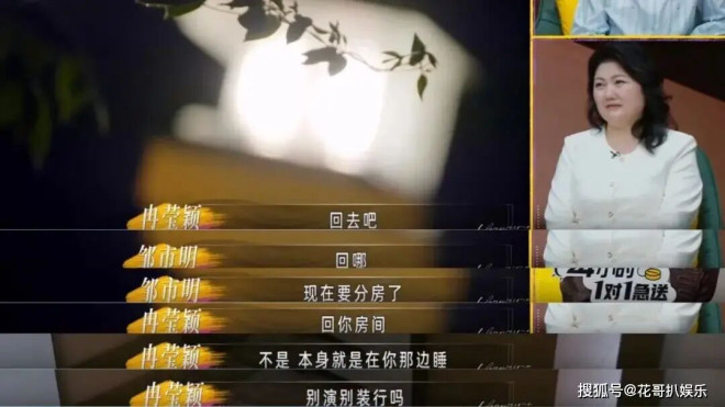 邹市明冉莹颖自曝分居五年 两亿贷款拖垮家庭（配图29）