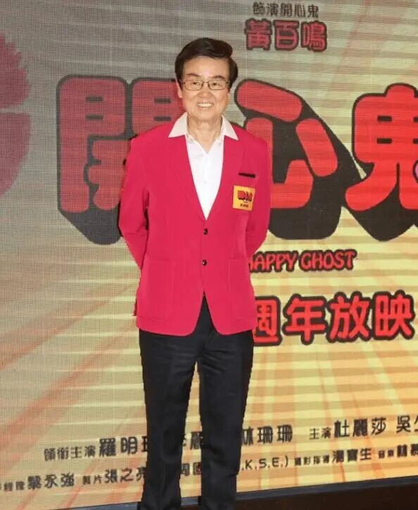 80岁黄百鸣传已出狱 获减刑赶上和家人中秋团圆（配图1）