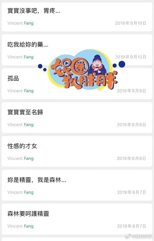 方文山被曝出轨、选妃、PUA 谁在说谎谁在栽赃？（配图13）