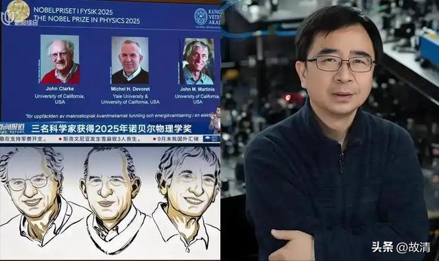 诺奖倒计时！3位华人结局却未必能如愿（配图7）