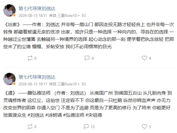 宋祖德失踪 网传已出家 曾坚持为于朦胧发声（配图3）