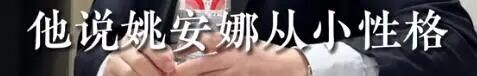28岁姚安娜发文官宣一大好消息 这下任正非（配图19）