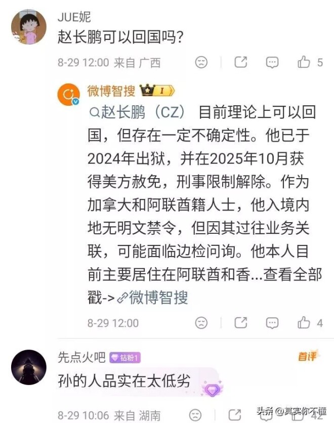 圈内大佬下场吃瓜 晒出和景甜聊天记录（配图24）