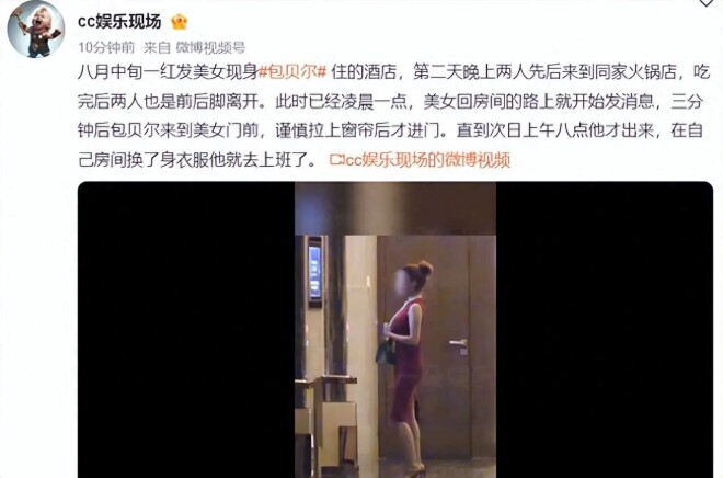 包贝尔被曝出轨 曾自曝同时交往7个女友（配图1）
