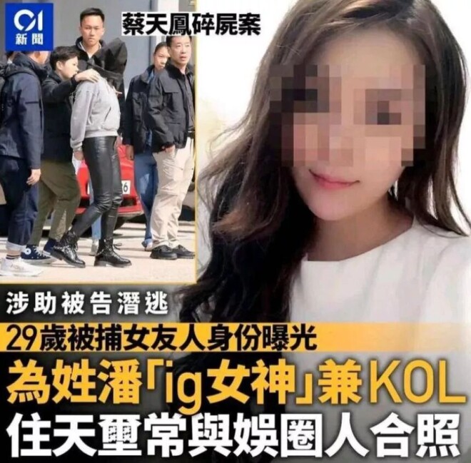 蔡天凤案庭审三凶手法被曝：场面毛骨悚然（配图9）