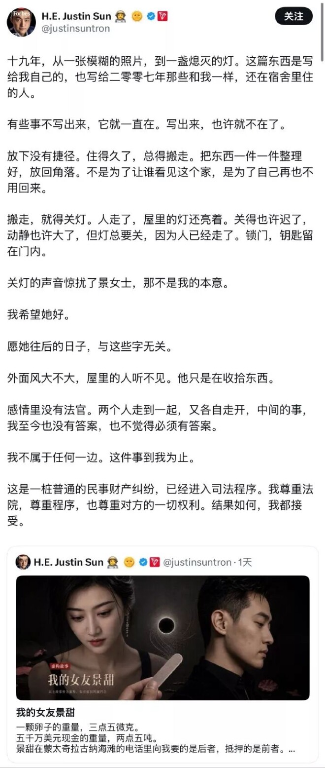 景甜会不会凉？看完内娱封杀规则就知道了（配图19）