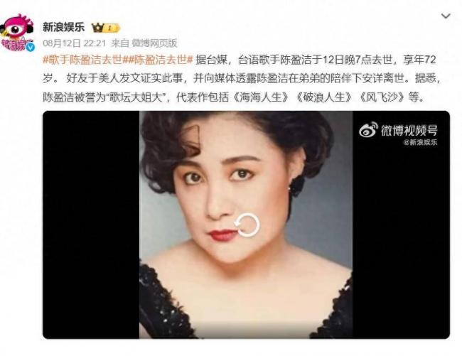 “歌坛大姐大”去世，一生无儿无女