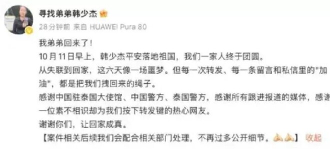 白鹿泰国见面会取消 被扒曾为缅北拍宣传片（配图5）