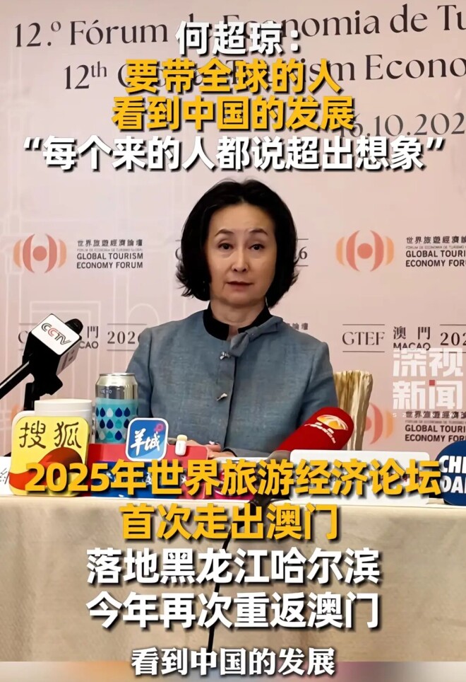 64岁何超琼现身论坛会 80岁霍震霆也在（配图3）