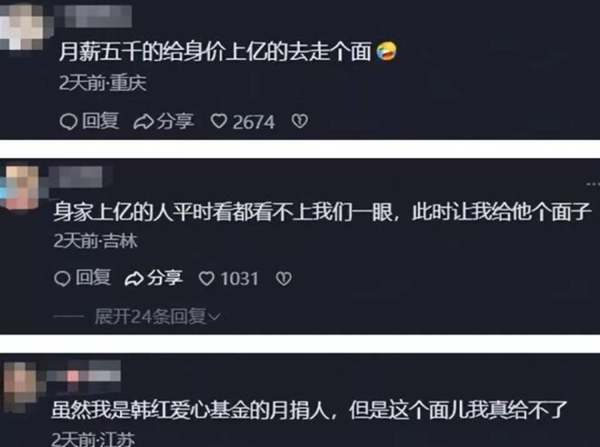 不是冯小刚 如今公开出面维护韩红的是这个男人（配图9）