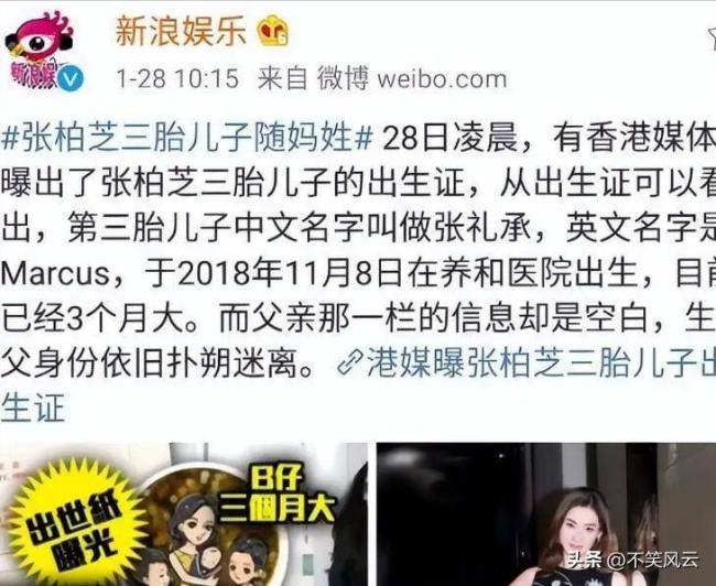 谢贤遗嘱曝光张柏芝处境，三胎生父真相大白