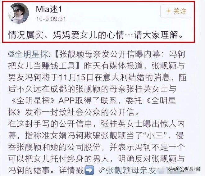 被渣男白睡16年背负小三骂名 如今张靓颖怎样了（配图15）