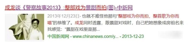 景甜背后的金主之谜 王思聪早已道出事实（配图13）