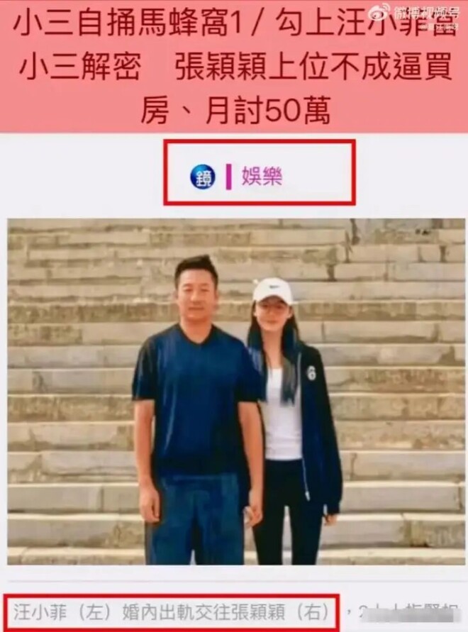 汪小菲被曝还有个私生女 前女友撕破脸爆猛料（配图10）