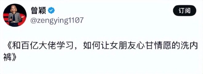 景甜事件升级孙宇晨自嘲“卵贵” 前任下场爆料（配图27）