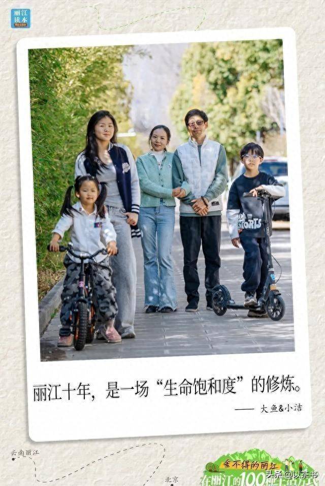 央视夫妻辞掉铁饭碗定居丽江13年，现状被曝