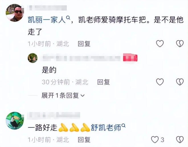 主持人舒凯去世年仅50岁 好友透露原因（配图14）