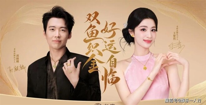 郭德纲争议刚平 郭麒麟便与王楚然公布喜讯（配图1）
