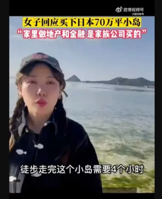 忧中国人买小岛  传日本清查全国无人岛所有权