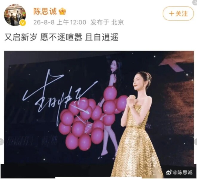 陈思诚和佟丽娅的新瓜 有点炸（配图1）