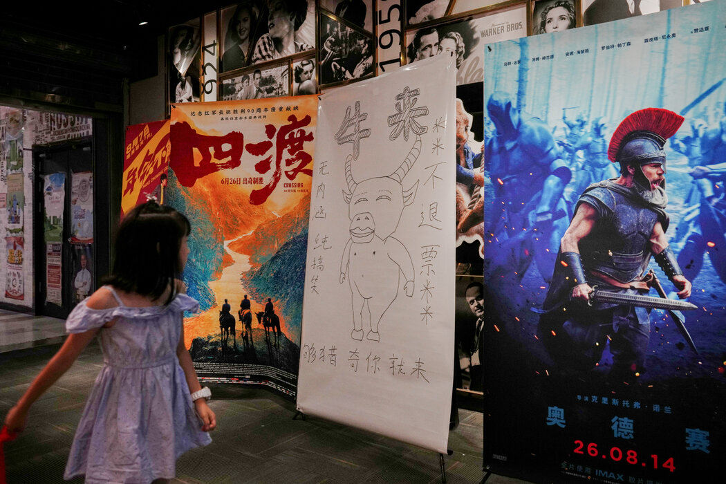 周二，北京一家影院内出现了一张粉丝自制的宣传海报，为电影《牛来》造势。这部低成本影片上映时没有发布官方海报。