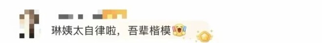 56岁雪姨王琳晒健身照 马甲线清晰肌肉线条明显（配图3）