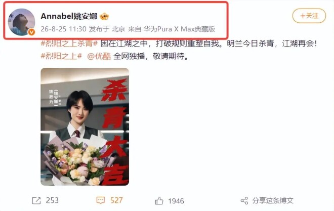 28岁姚安娜发文官宣一大好消息 这下任正非（配图34）