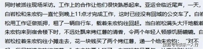 白岩松：本以为儿子剑桥毕业已经够欣慰 没想（配图7）