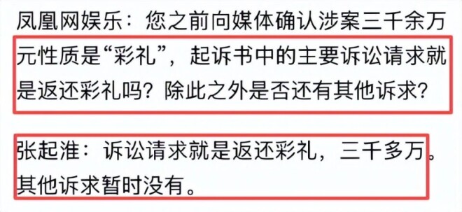 景甜事件升级孙宇晨自嘲“卵贵” 前任下场爆料（配图7）