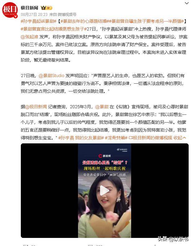 原来他们是孙宇晨父母，背景强大身份不一般