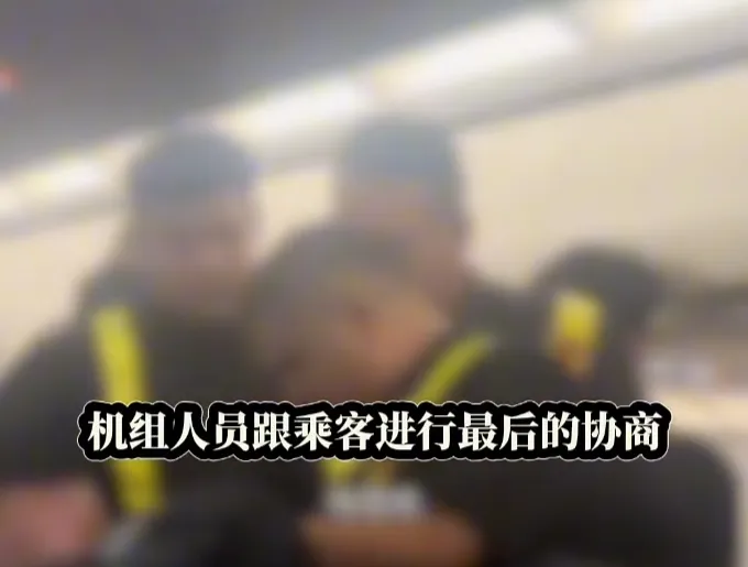 华人夫妻大闹机舱 最终全机乘客被迫下机