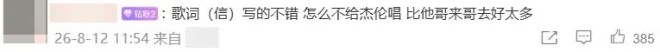 方文山被曝出轨、选妃、PUA 谁在说谎谁在栽赃？（配图22）