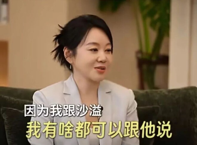 闫妮想找对象不介意相亲 嫌50多岁相亲对象太老（配图3）