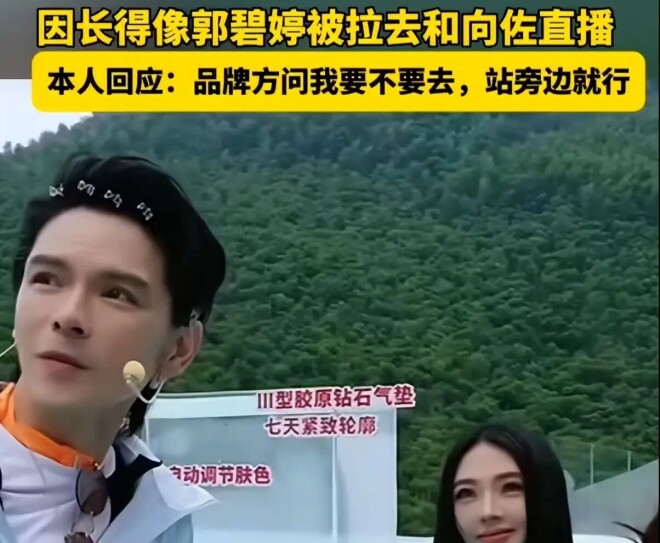 向佐助理撞脸郭碧婷 黑长直、大眼睛完美复刻（配图9）