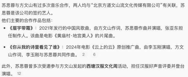 曝方文山婚内出轨 女方身份照片被扒（配图9）