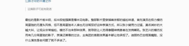 周星驰没想到 自己受的窝囊气央媒替他出了（配图4）