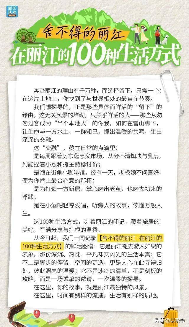 央视夫妻辞掉铁饭碗定居丽江13年，现状被曝