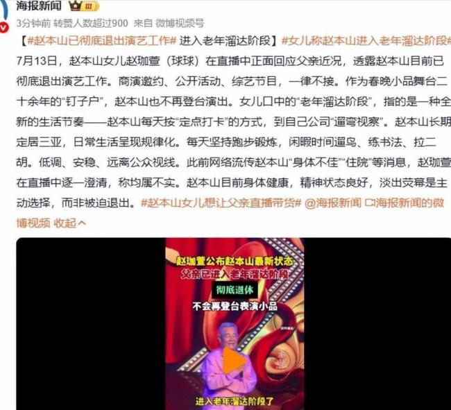 赵本山近况曝光 和她多年绯闻终于说清