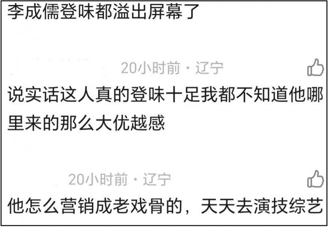李诚儒被打脸！周星驰用《女足》回应了墙角论