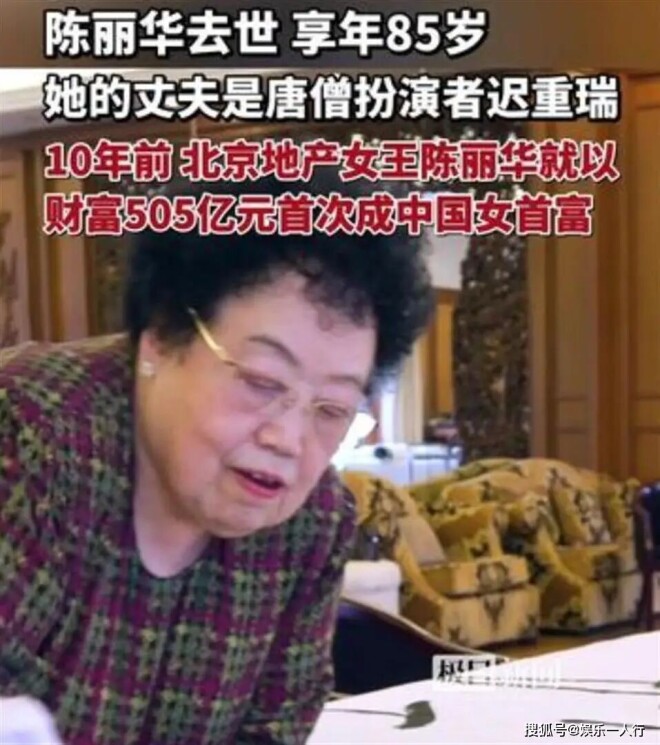 李维康离世仅2天 私生活被彻底揭露（配图20）