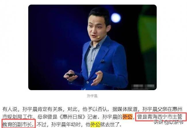 原来他们是孙宇晨父母，背景强大身份不一般