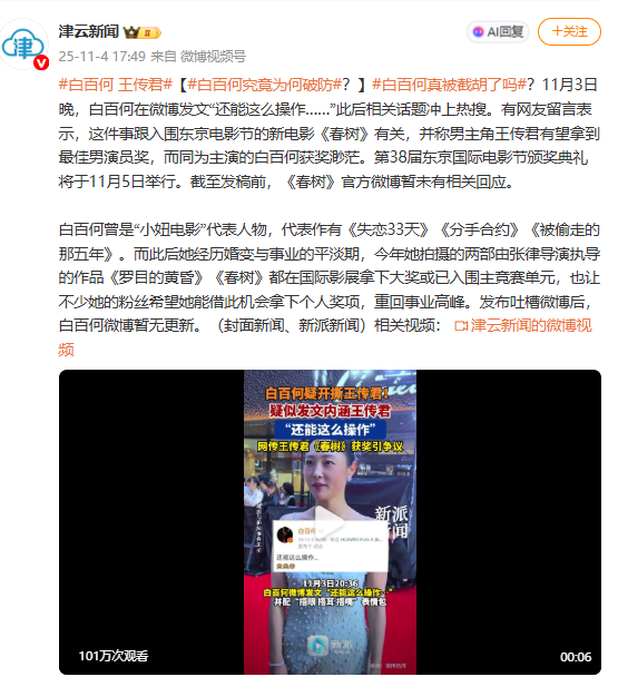 被爆第二次离婚，她做人做事又争又抢