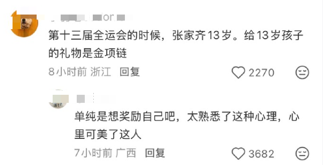 中国奥运冠军被母花光百万，如今搬进老破小